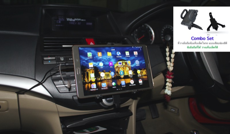 ที่วางไอแพดในรถ accord g7