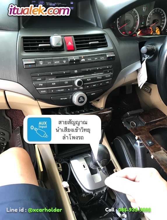 honda accord gen8 aux 2008