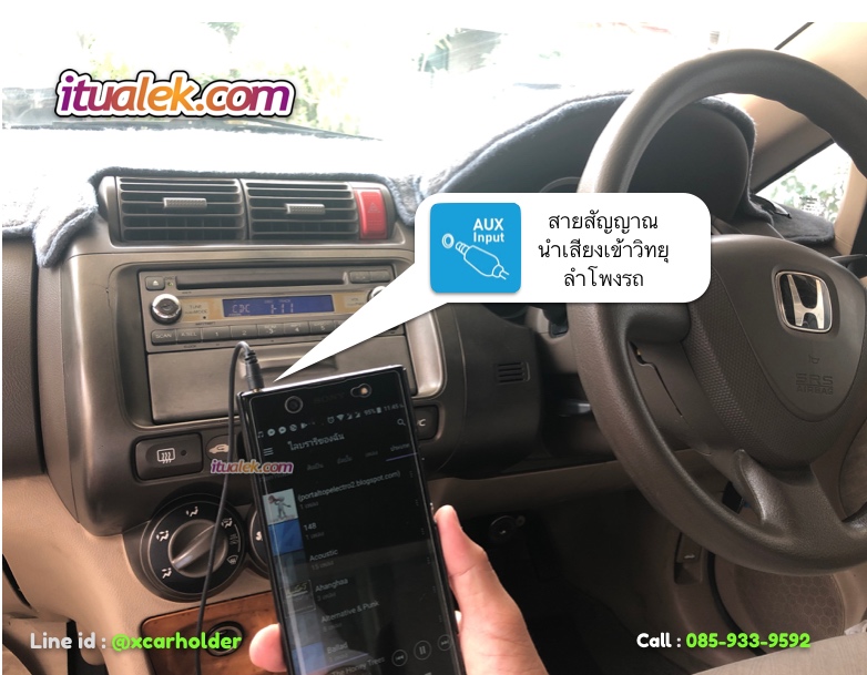 honda-jazz-city-aux-in-3.5mm