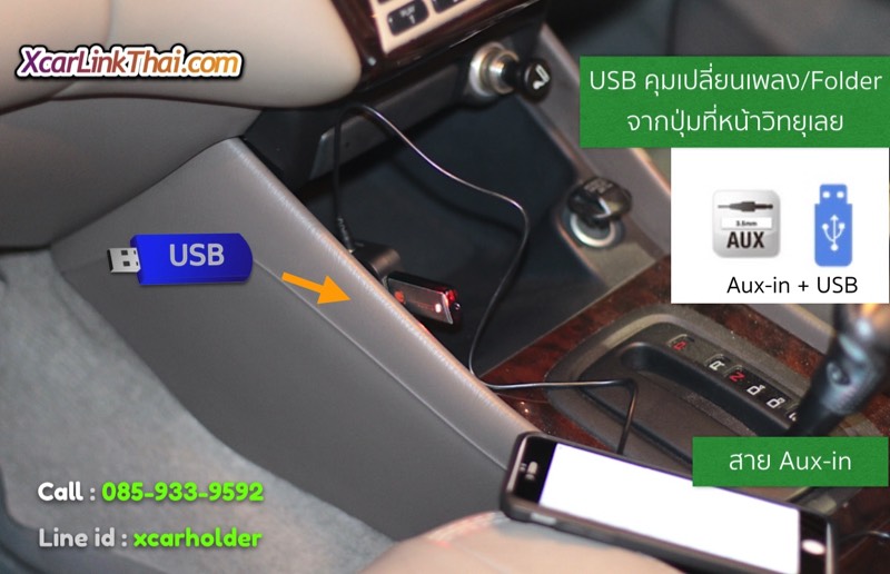 วิทยุติดรถ honda accord งูเห่า usb aux