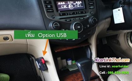 usb aux ตรงรุ่น วิทยุเดิม accord g7