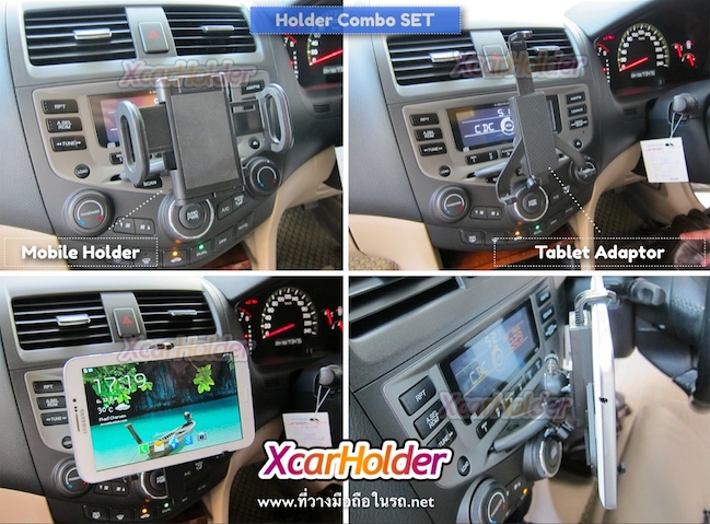 ที่วางไอแพดในรถ accord g7