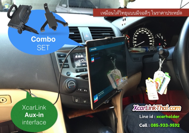 aux-interface honda accord ปลาวาฬ