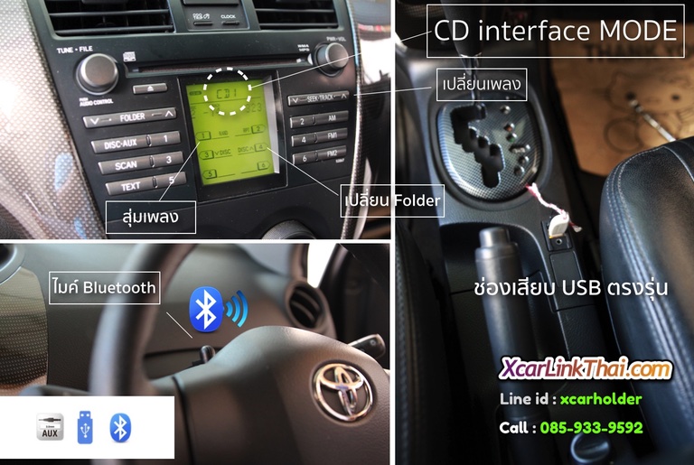 usb-mem-bluetooth-vios