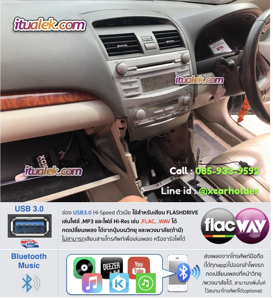 โตโยต้า แคมรี่ usb aux bluetooth mp3 wav flac lossless