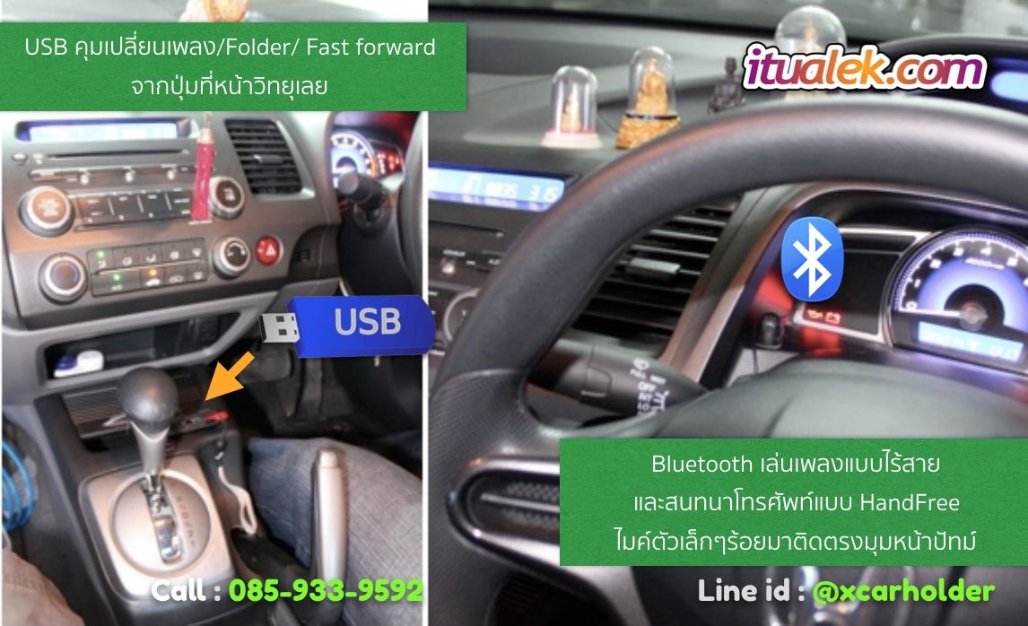 civic-fd-usb-bluetooth-001