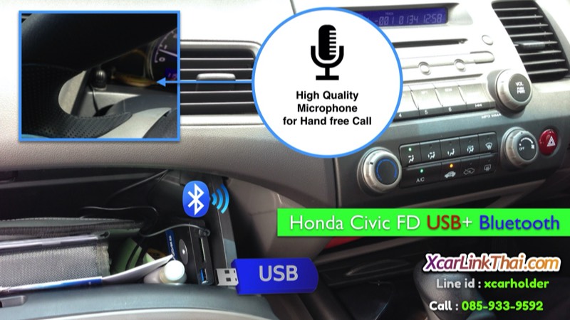 ติด bluetooth ใน civic