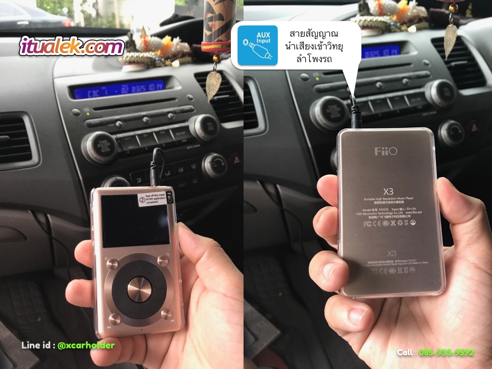 ฮอนด้า-ซีวิค-aux-in-3.5mm