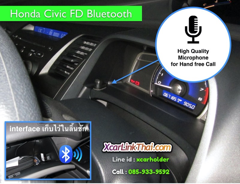 ติด bluetooth hand freeใน civic