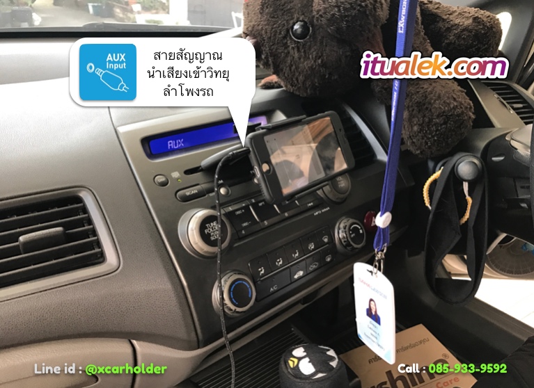 honda-civic-fd-aux-ทำเอง