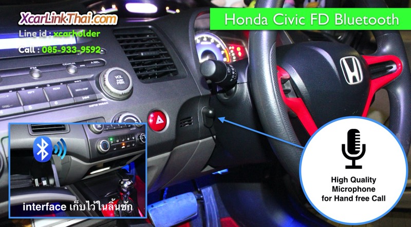 ติด bluetooth ใน civic