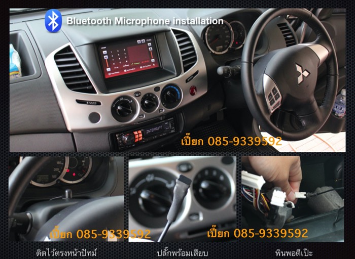 ไมค์ pajerosport triton plus