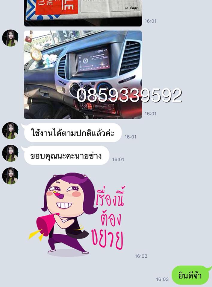 จอขาว ซ่อมได้ ราคา m9 m9n apline9861e
