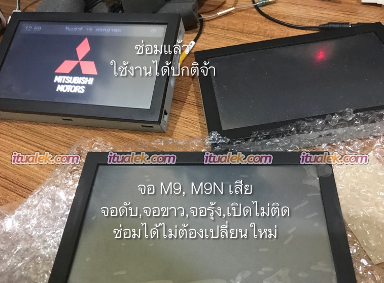 tritonplus 13 14 จอขาว m9 m9n