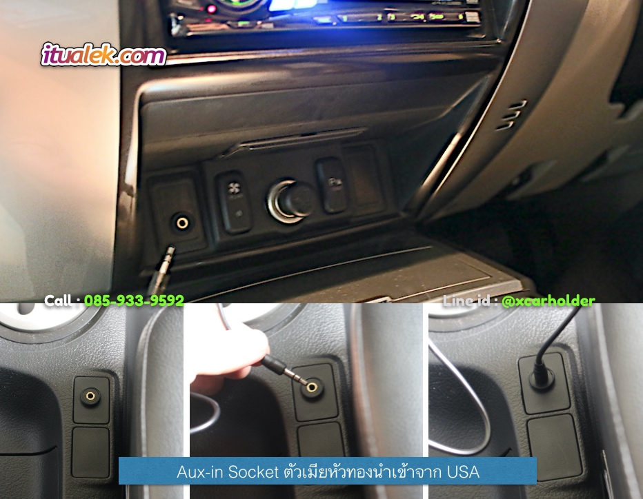 alpine ai-net aux-in พร้อมฝา pajero sport triton plus